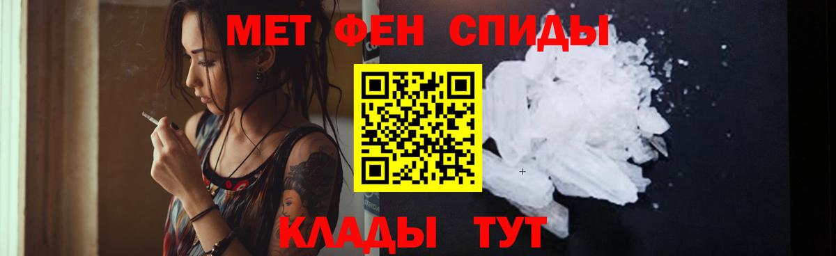 Amphetamine Розовый Волжск