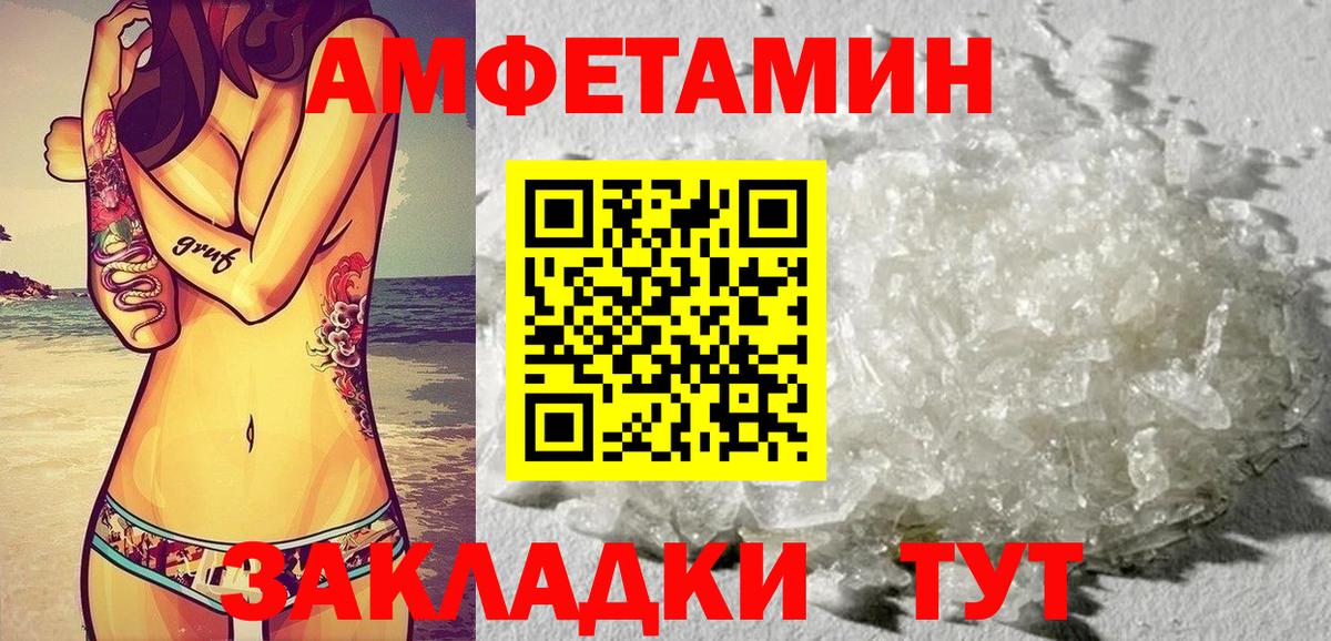 АМФЕТАМИН 98%  Вход с VPN  hydra как зайти  Волжск 