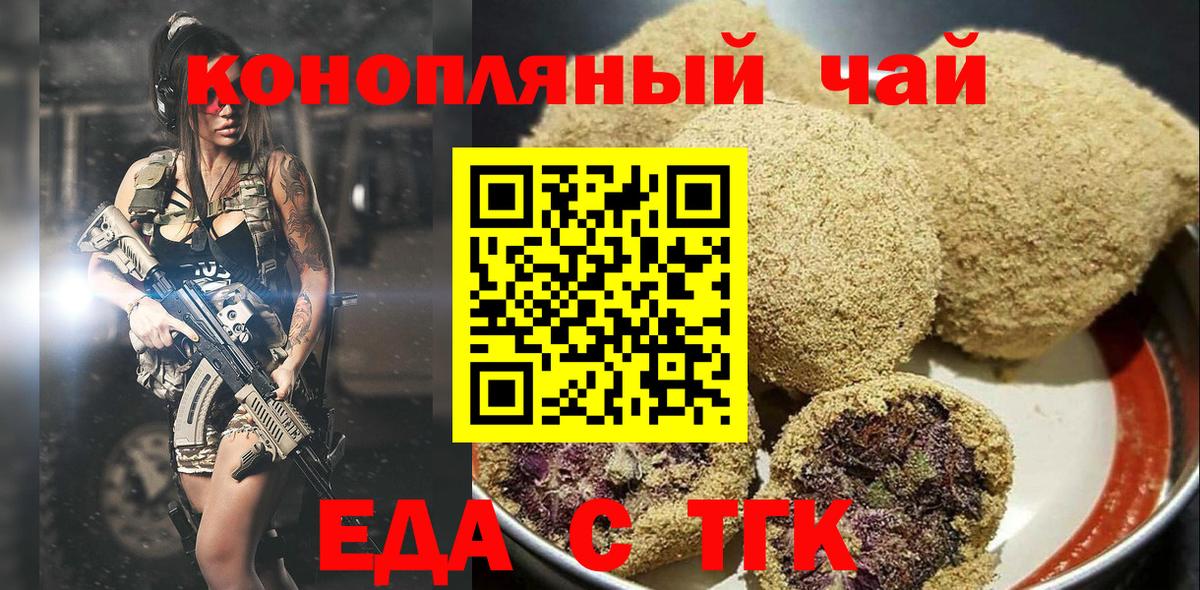 Волжск  Canna-Cookies конопля  Вход с VPN 
