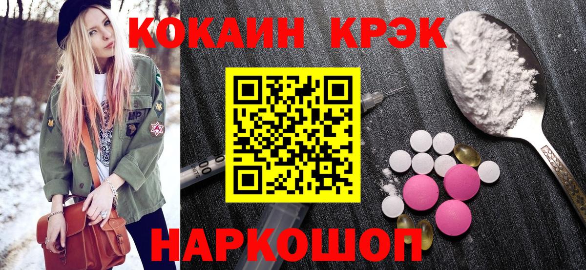 Волжск  COCAIN Columbia  Cocaine Эквадор  Вход с VPN 