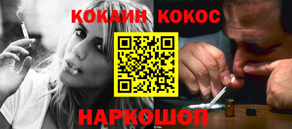 Cocaine Эквадор Волжск
