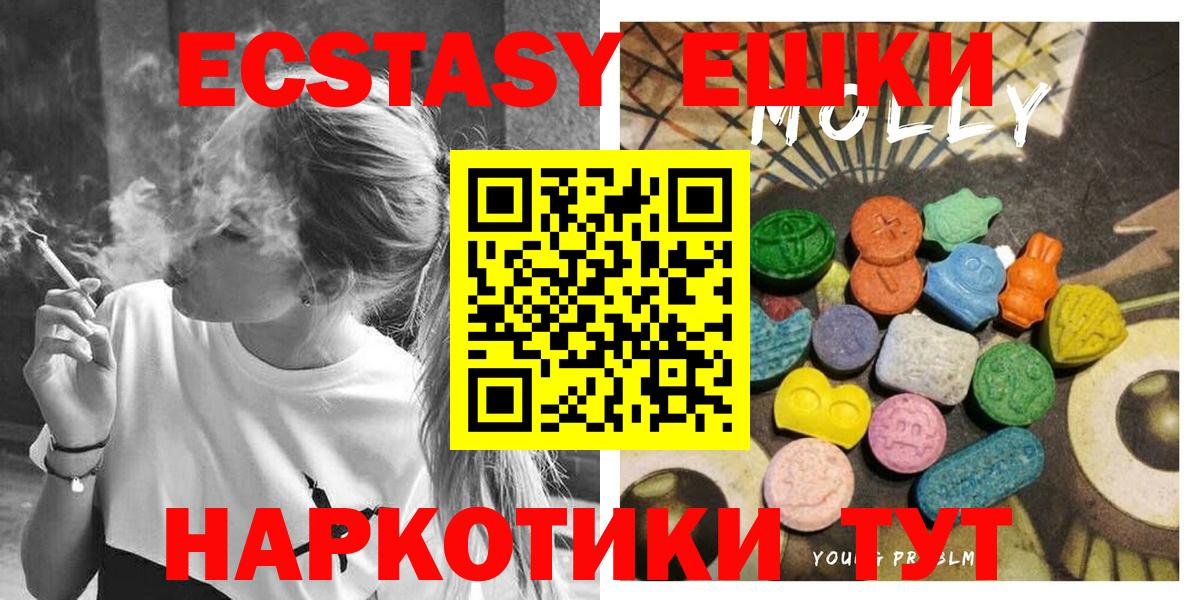 Ecstasy 99% Волжск