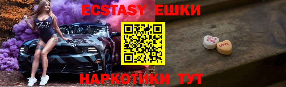 ЭКСТАЗИ MDMA  ЭКСТАЗИ Дубай  Волжск  Экстази  Вход с VPN 