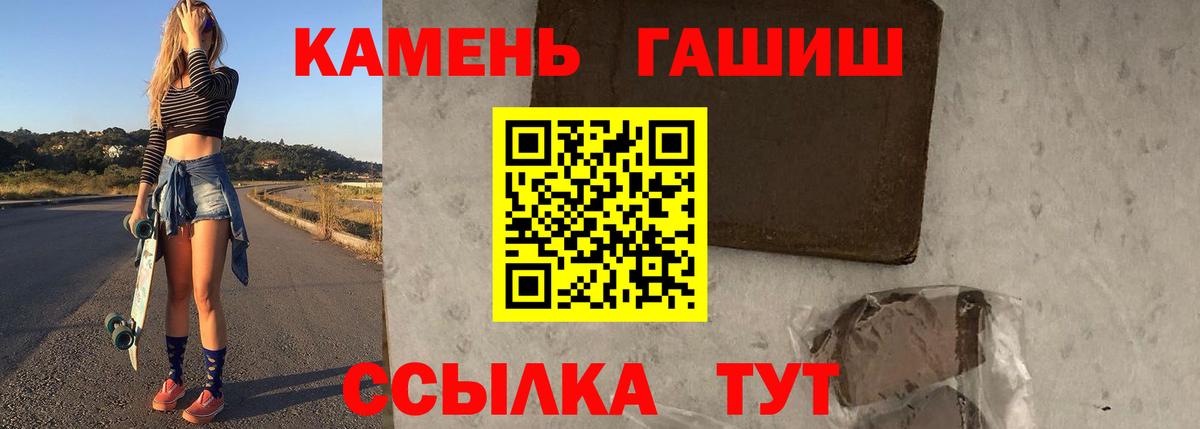 ГАШИШ индика сатива  Вход с VPN  Гашиш убойный  Волжск 