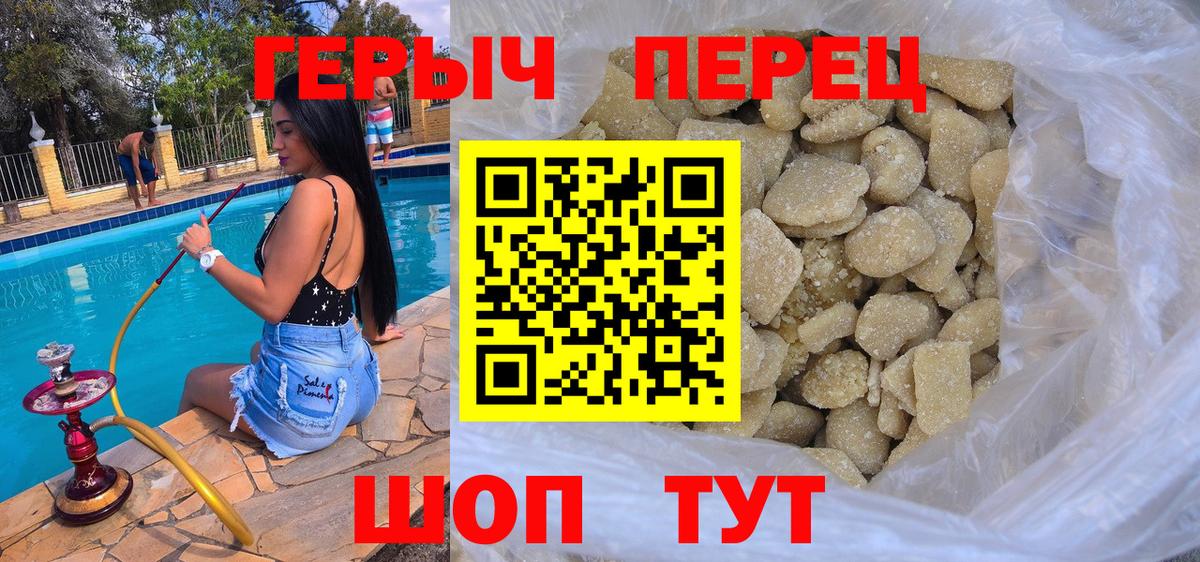 Героин Афган Волжск