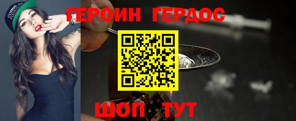 Героин Афган  Вход с VPN  Волжск 