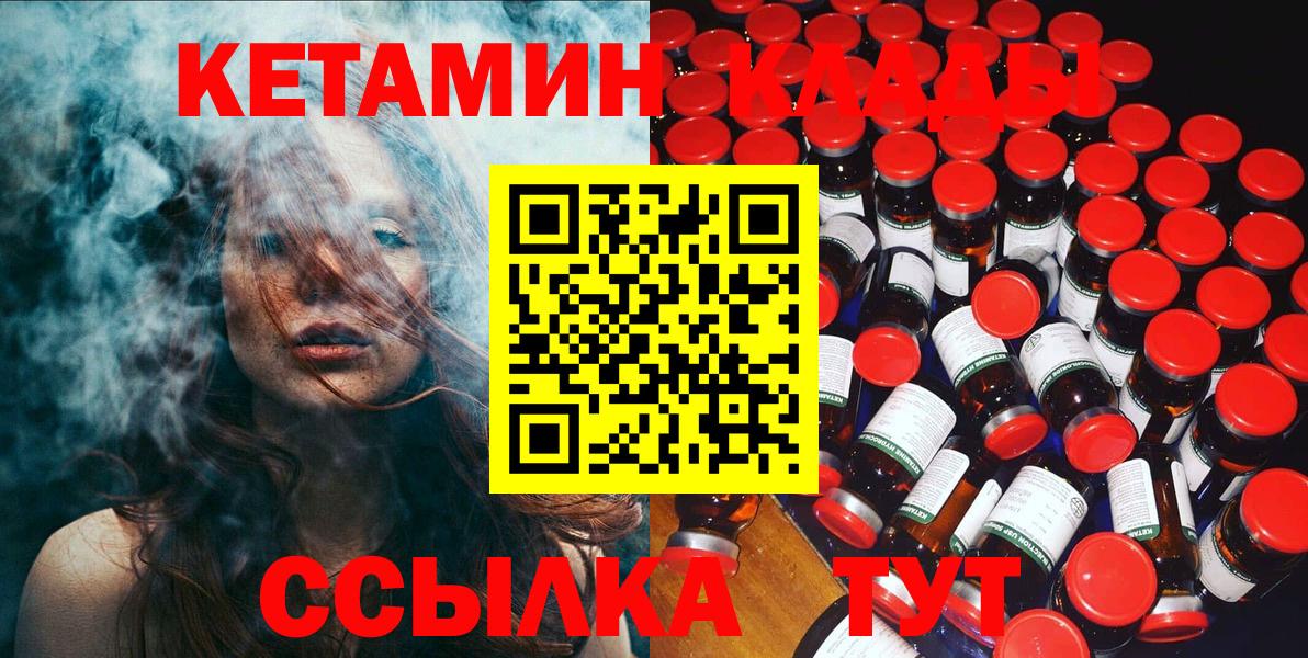 Кетамин VHQ Волжск