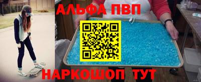 винт Апшеронск