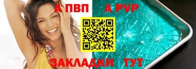 винт Апшеронск