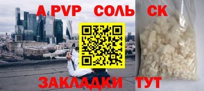 винт Апшеронск