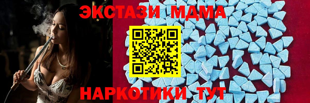 MDMA Molly  MDMA crystal  Вход с VPN  Волжск 