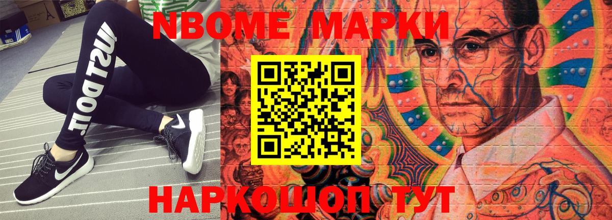 Марки 25I-NBOMe 1,5мг  Марки 25I-NBOMe 1,5мг  Марки N-bome  Волжск  Вход с VPN 
