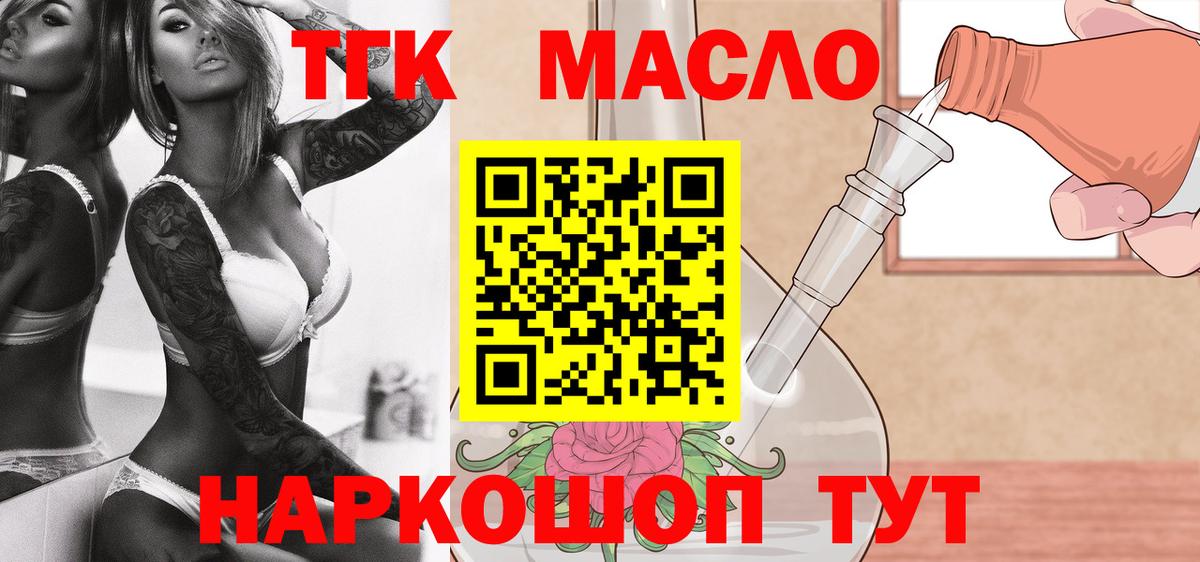 ТГК жижа Волжск