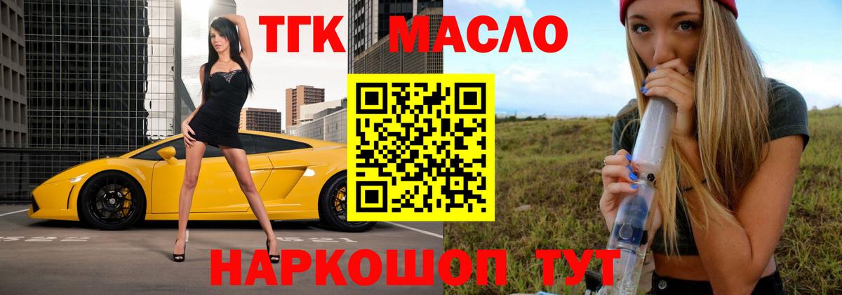 Дистиллят ТГК Wax  Вход с VPN  Волжск 