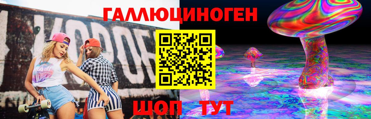 Галлюциногенные грибы Magic Shrooms  Вход с VPN  Волжск 